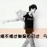 冷暖人生
